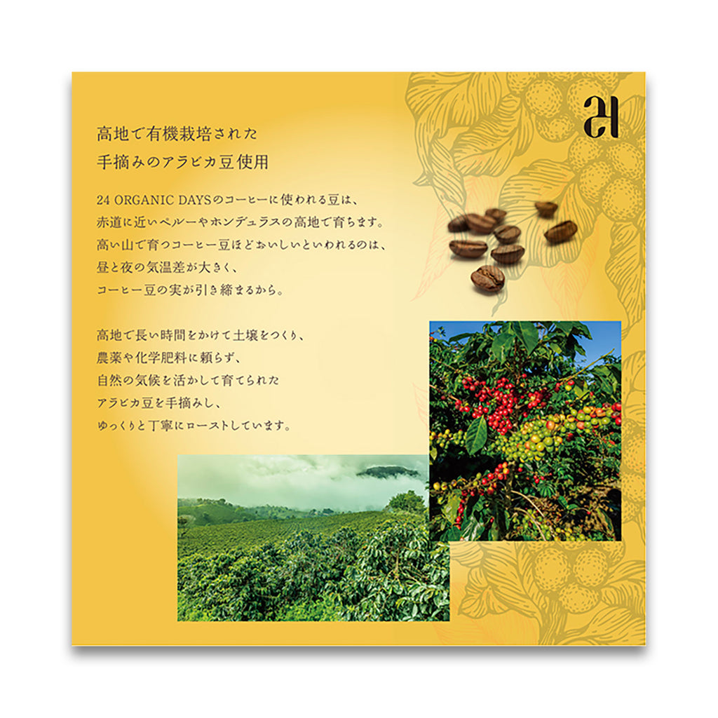 24 ORGANIC DAYS オーガニック インスタントコーヒー 100g