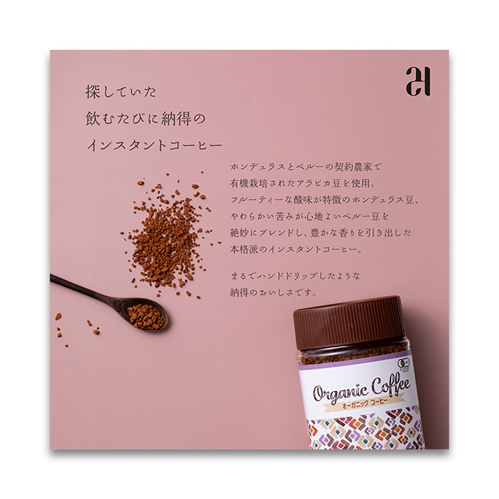 24 ORGANIC DAYS オーガニック インスタントコーヒー 100g – MILFOIL