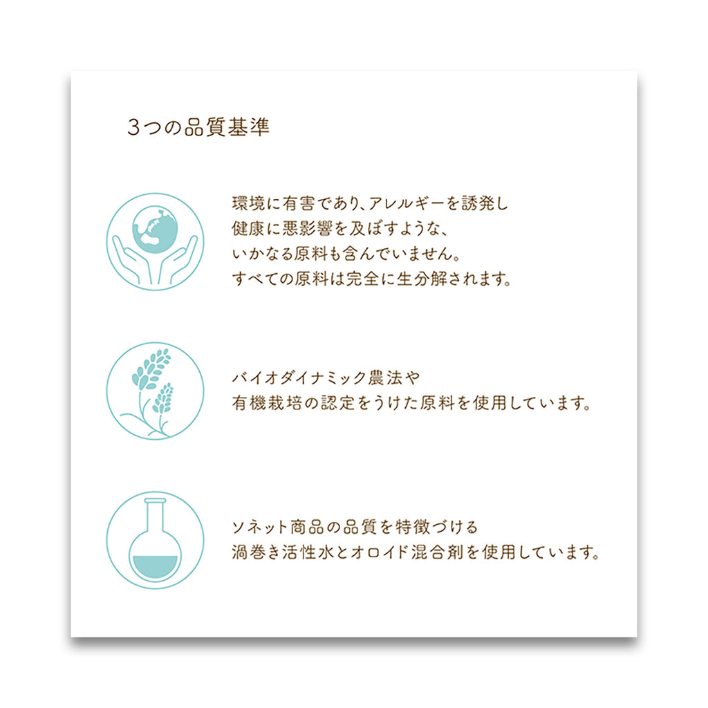 Sonett ナチュラル バスルームスプレー（浴室用洗浄剤）500ml