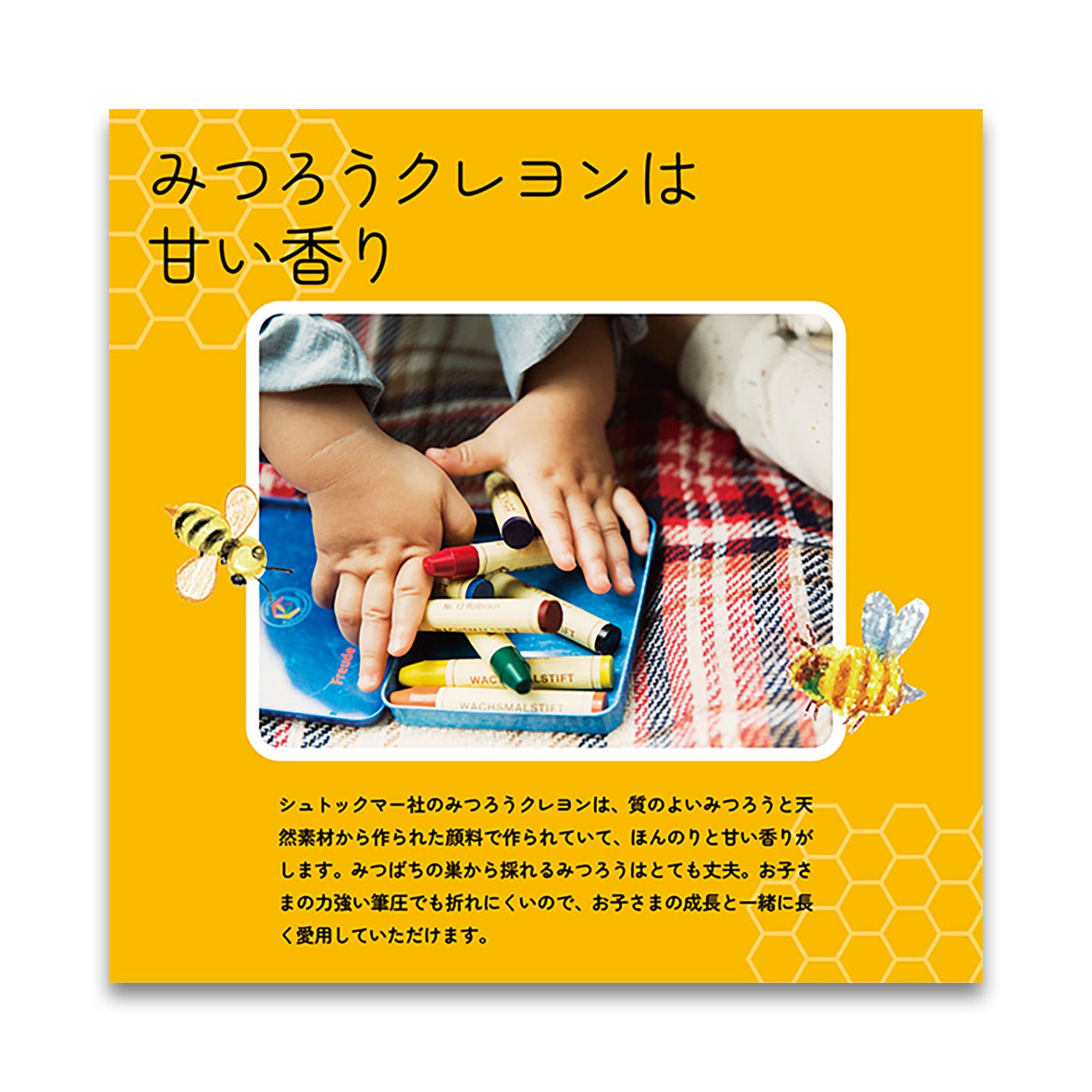 STOCKMAR みつろうブロッククレヨン 16色缶