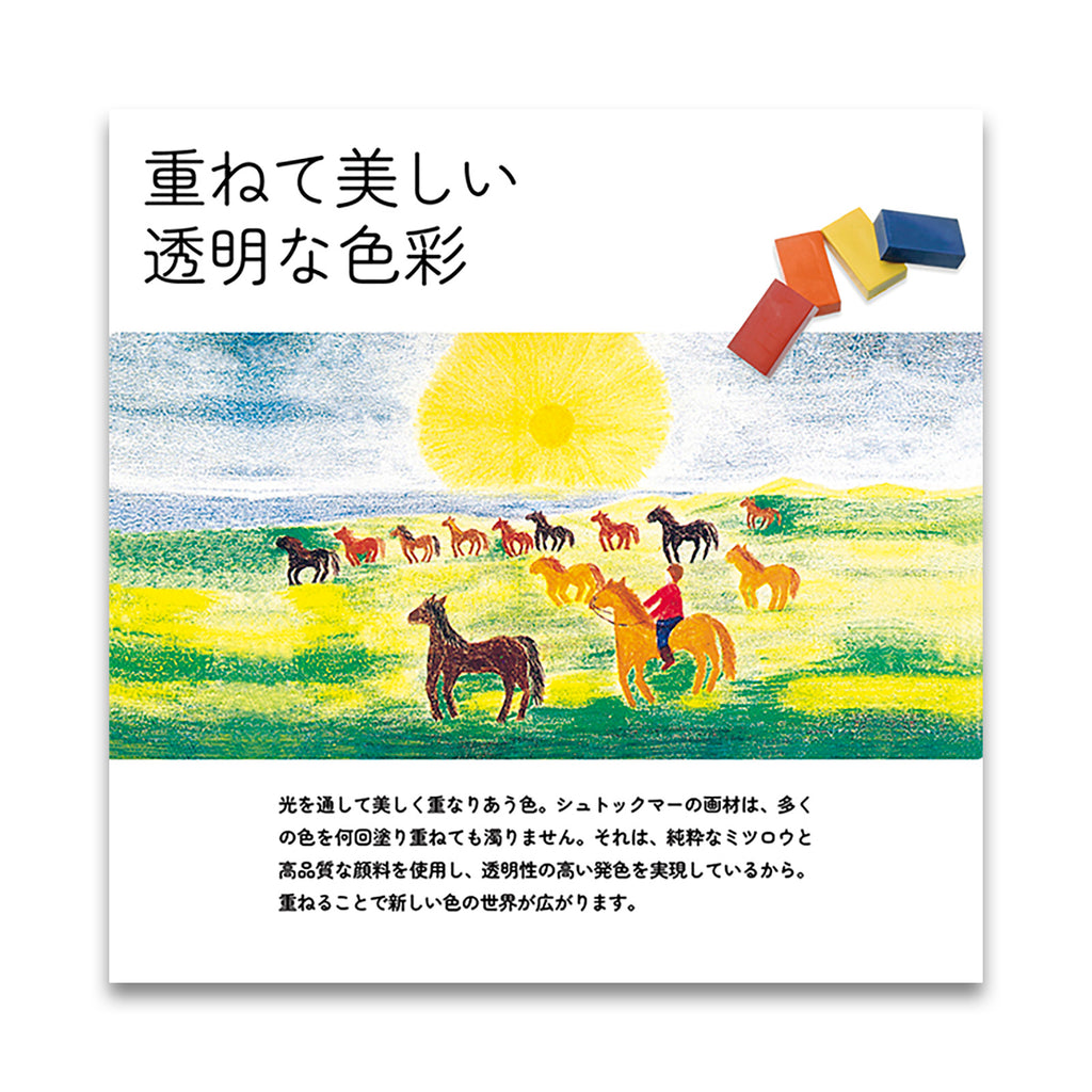 STOCKMAR みつろうブロッククレヨン 8色