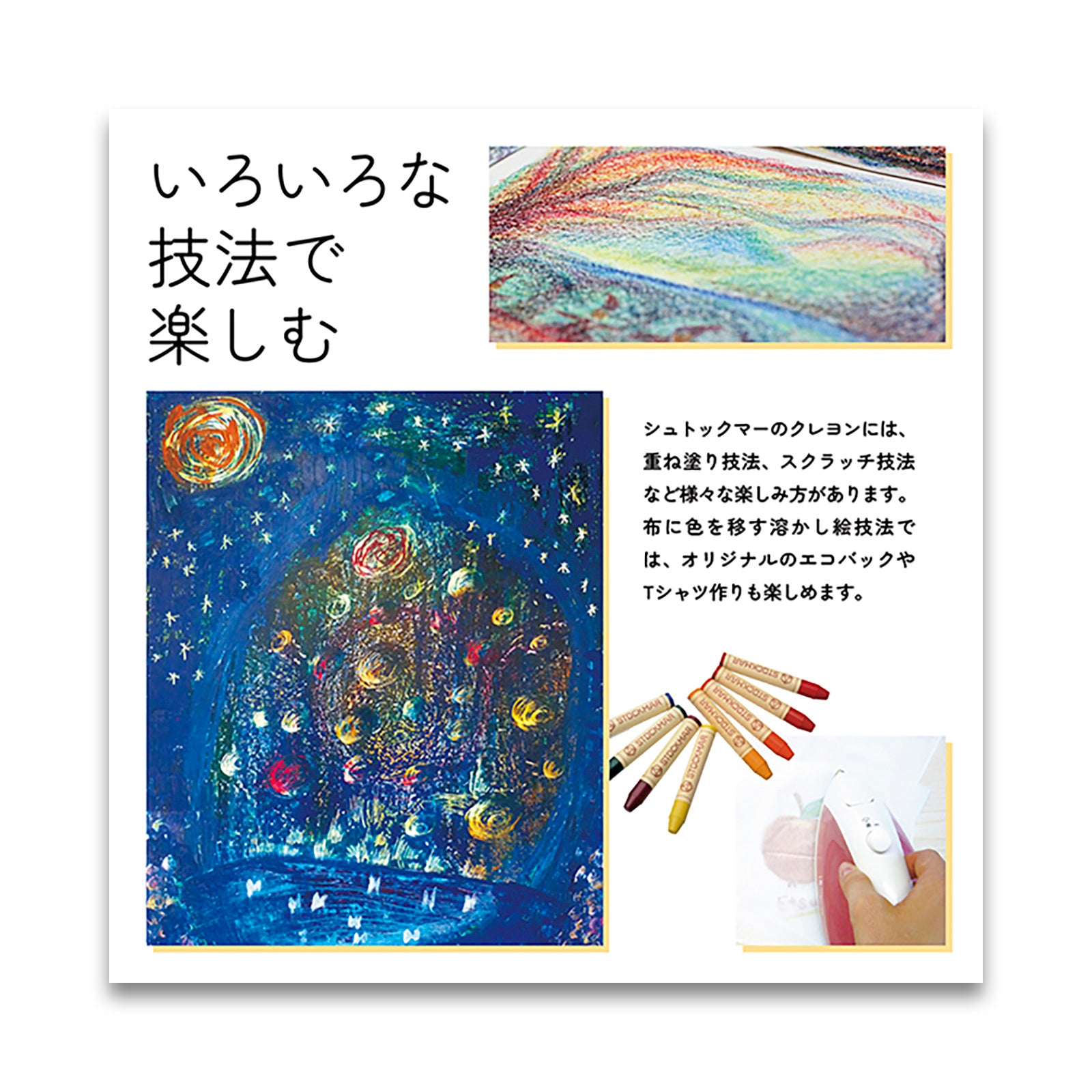 STOCKMAR みつろうスティッククレヨン 16色