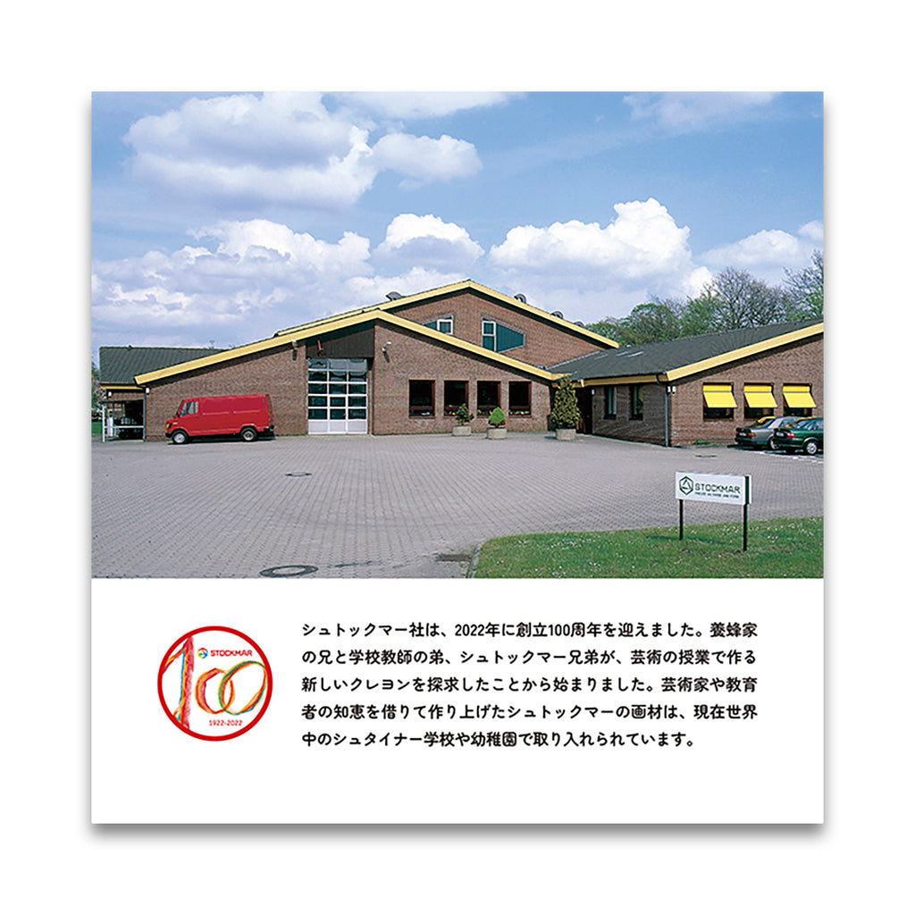 STOCKMAR 水彩絵の具 13色缶