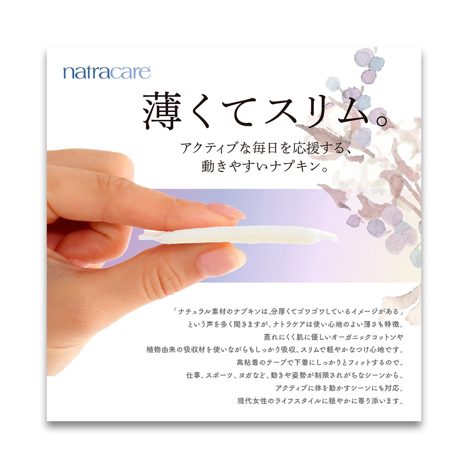 natracare ナトラケア ノーマル 12枚