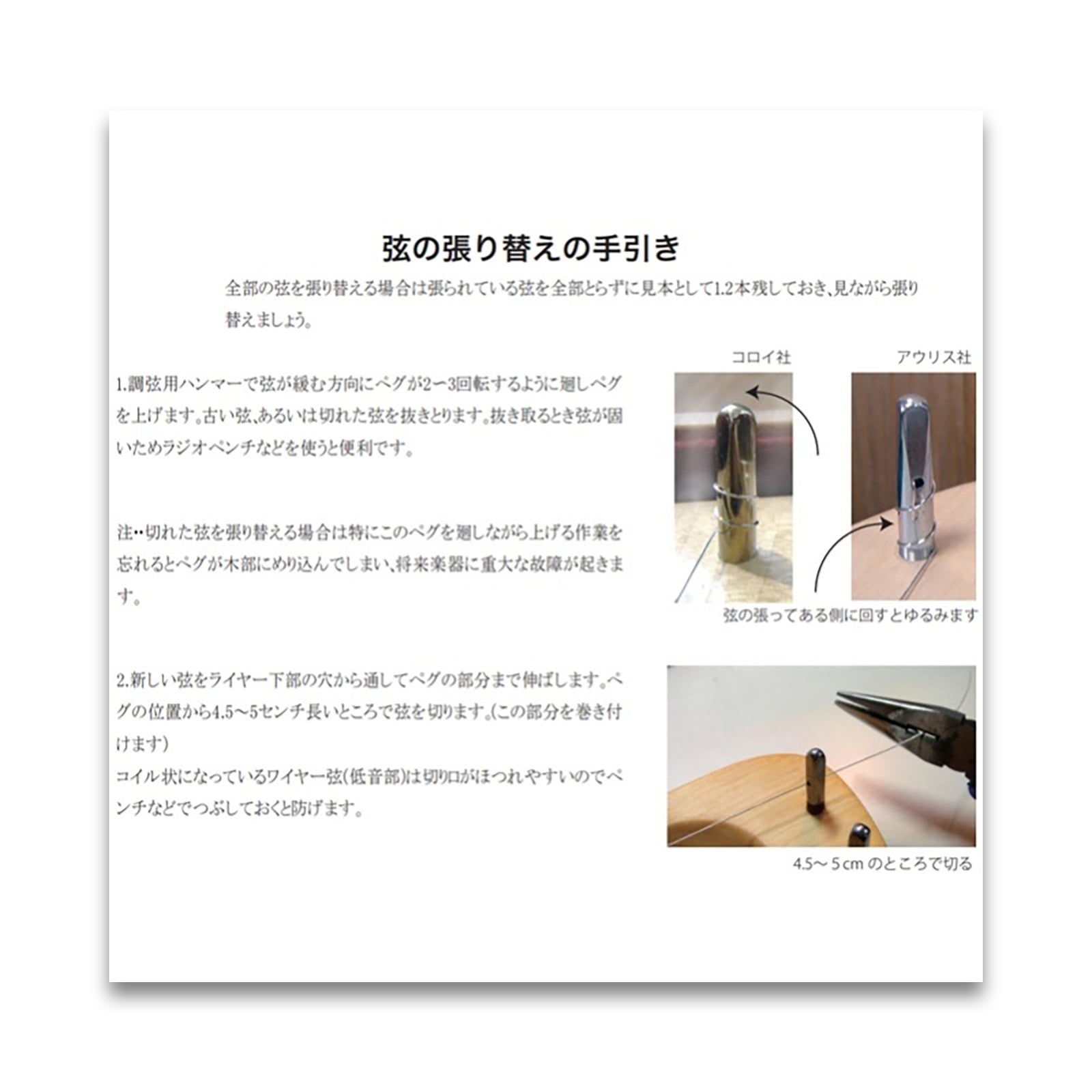 アウリスライアー ペンタトニック