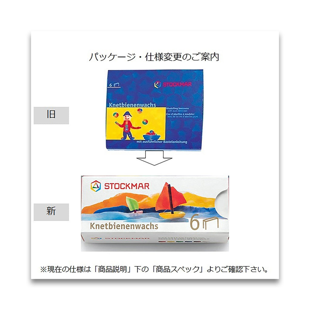 STOCKMAR みつろう粘土 6色6枚