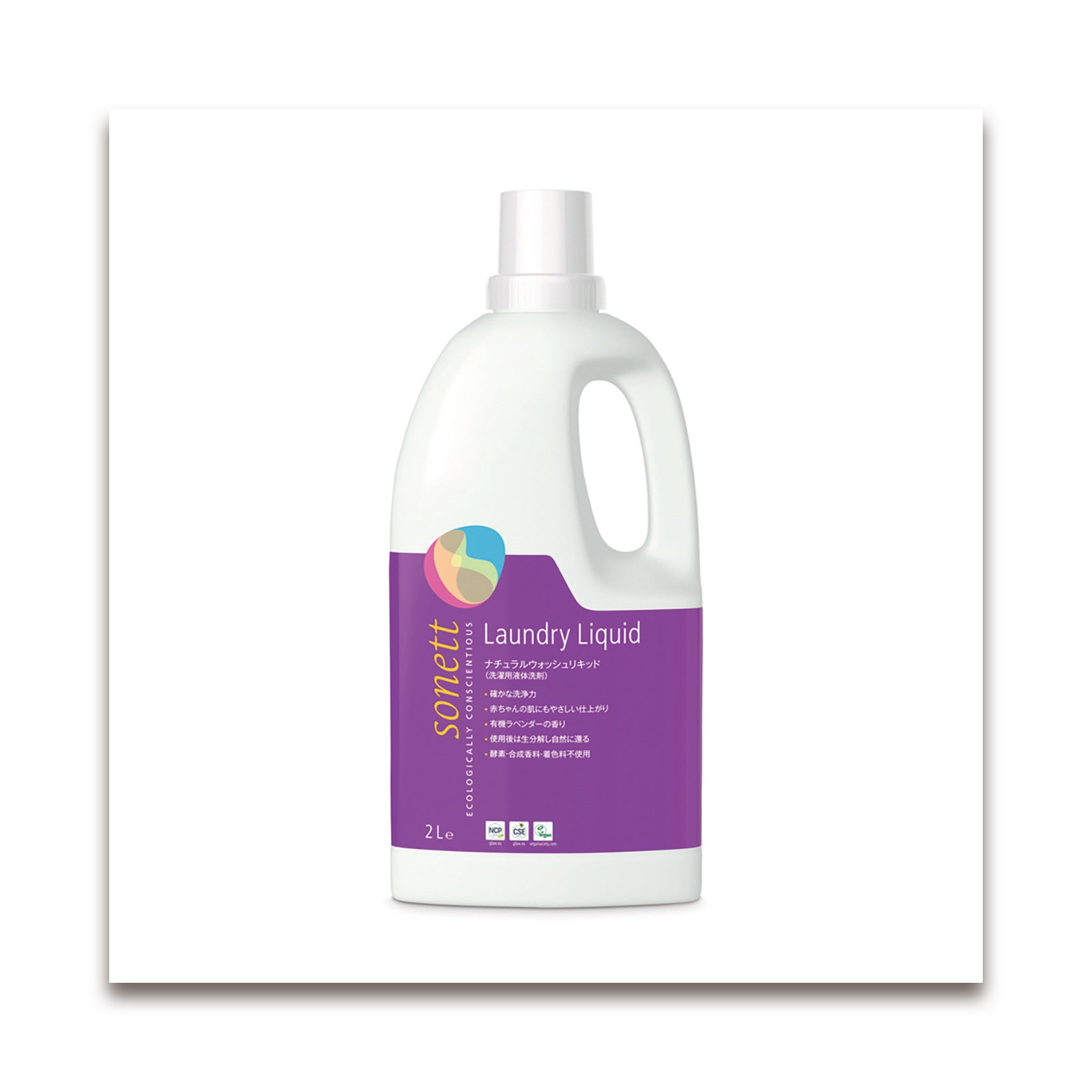 Sonett ナチュラルウォッシュリキッド（洗濯用洗剤）2L