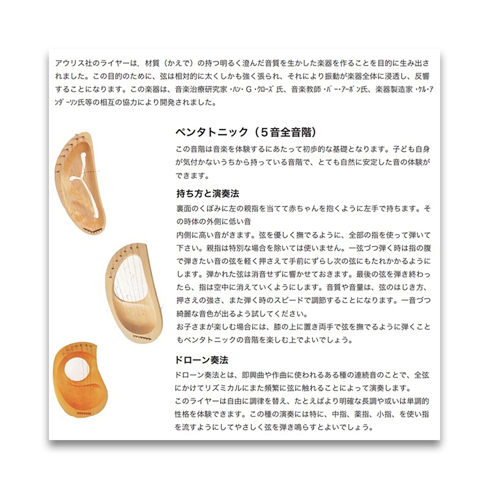アウリスライアー ペンタトニック