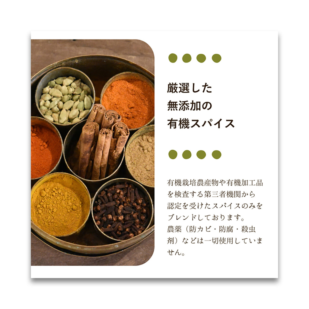 N HARVEST 有機カレースパイス甘口　25g