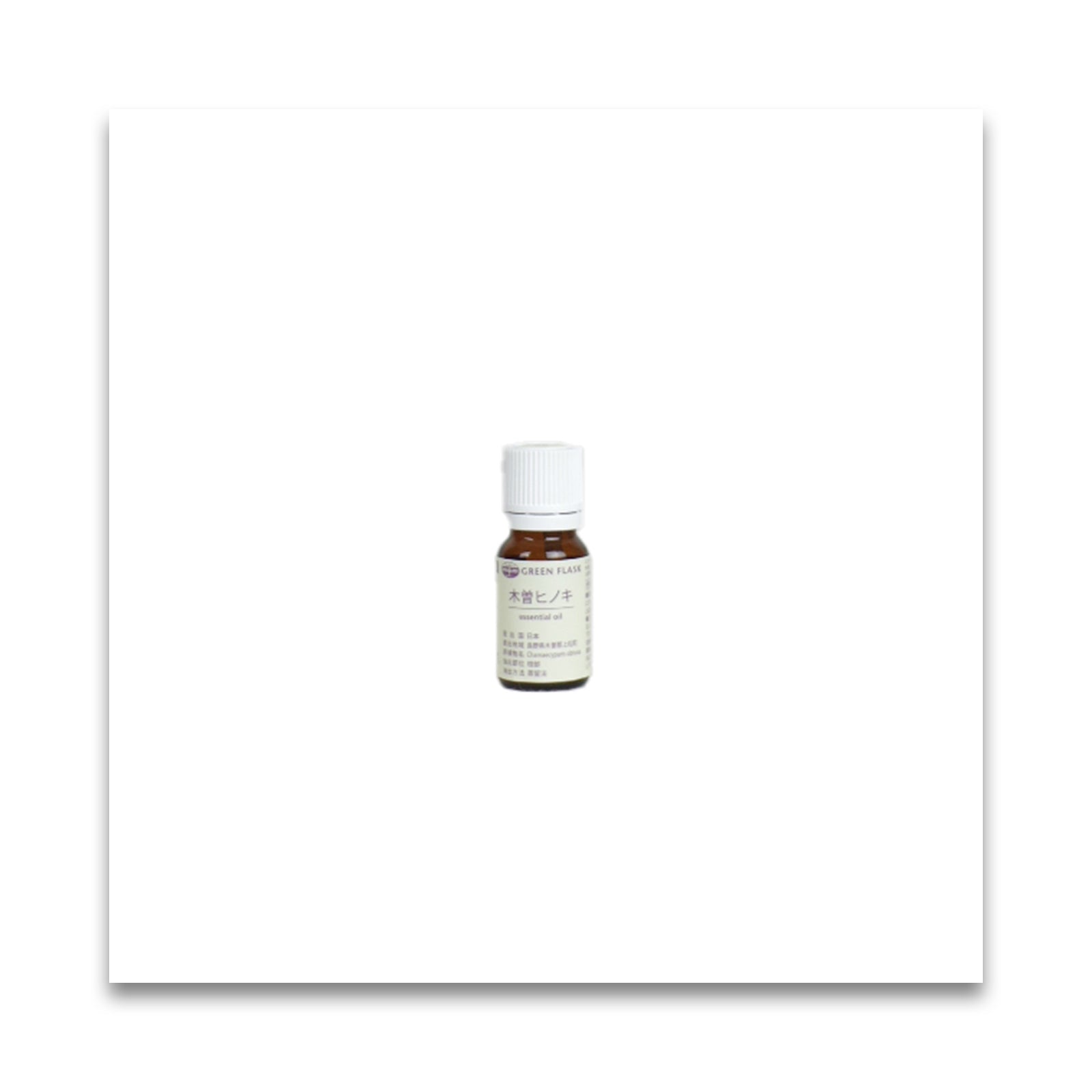 グリーンフラスコ Jアロマ 木曽ヒノキ 5ml