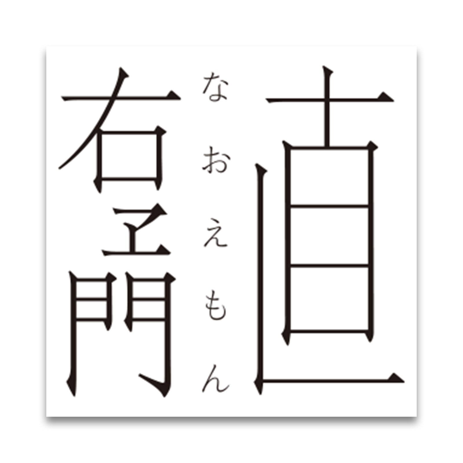 土直漆器　直右ヱ門　曲げわっぱ弁当箱（中）